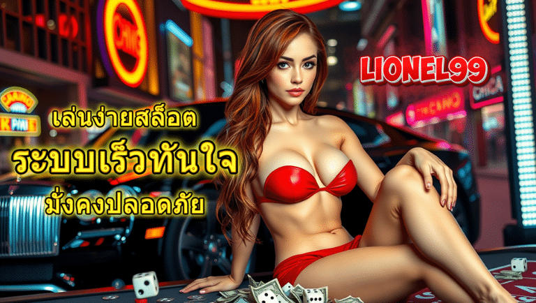 lionel99 วอลเลท